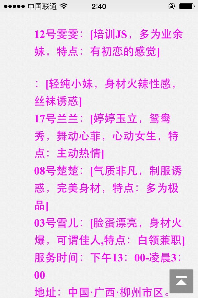 柳州“红颜会所“，最舒服的一次打炮经历