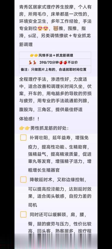 抓龙筋的姐姐服务