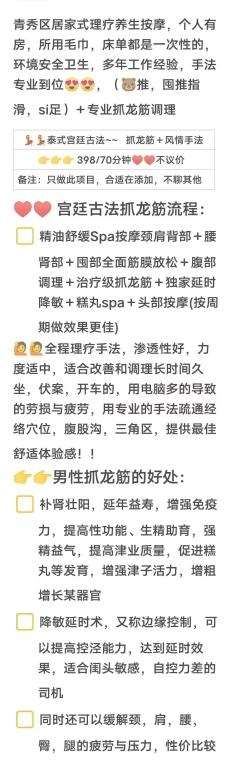 琅东抓龙筋小姐姐